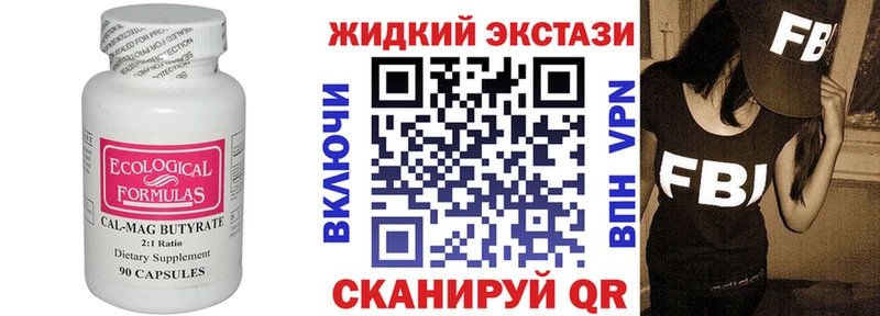 БУТИРАТ Butirat Белая Калитва