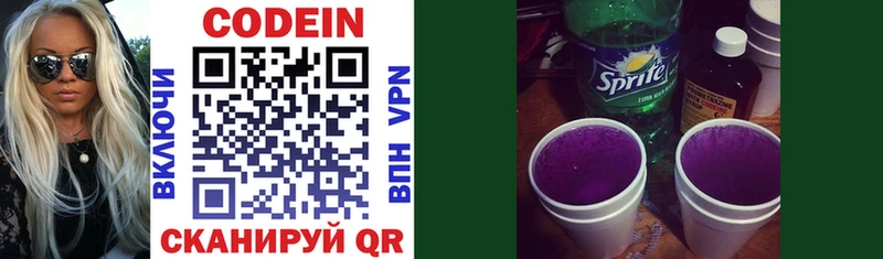 Кодеиновый сироп Lean Purple Drank  купить  сайты  Белая Калитва 