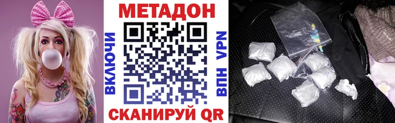 Метадон VHQ  продажа наркотиков  Белая Калитва 